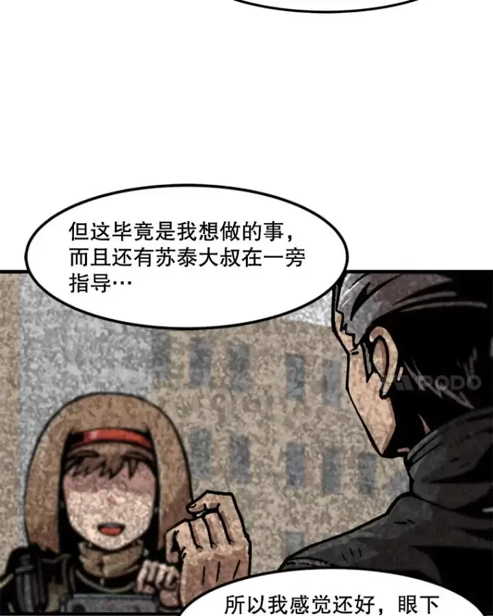 《孤雄升级》112.重要会议图27