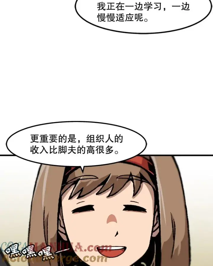 《孤雄升级》112.重要会议图28