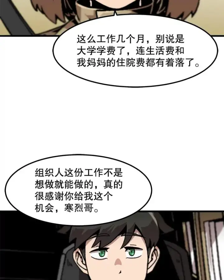 《孤雄升级》112.重要会议图29