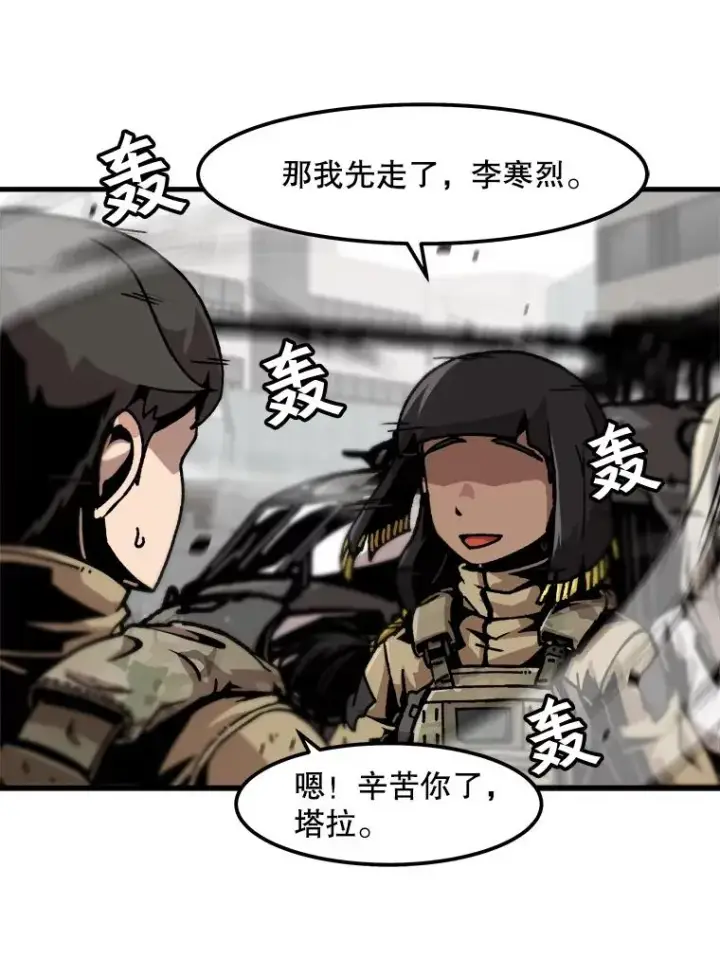 《孤雄升级》112.重要会议图3