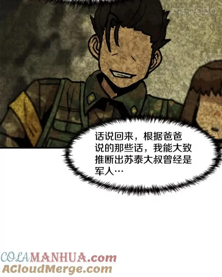 《孤雄升级》112.重要会议图31