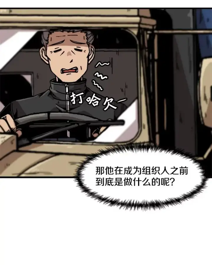 《孤雄升级》112.重要会议图32