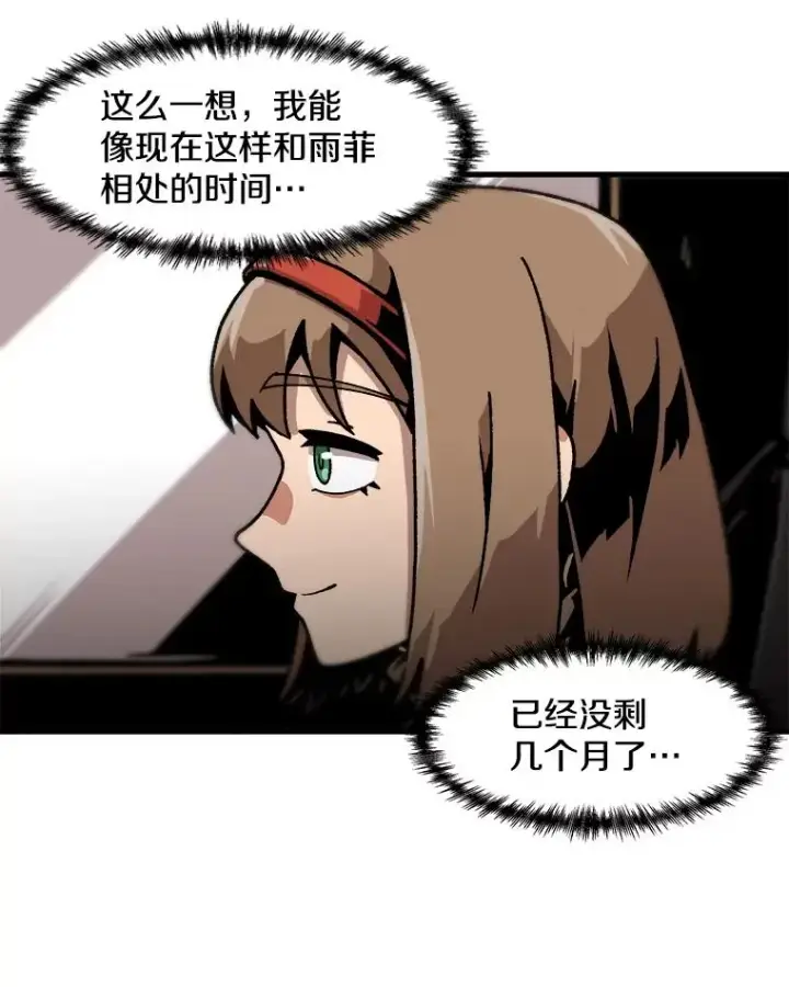 《孤雄升级》112.重要会议图33