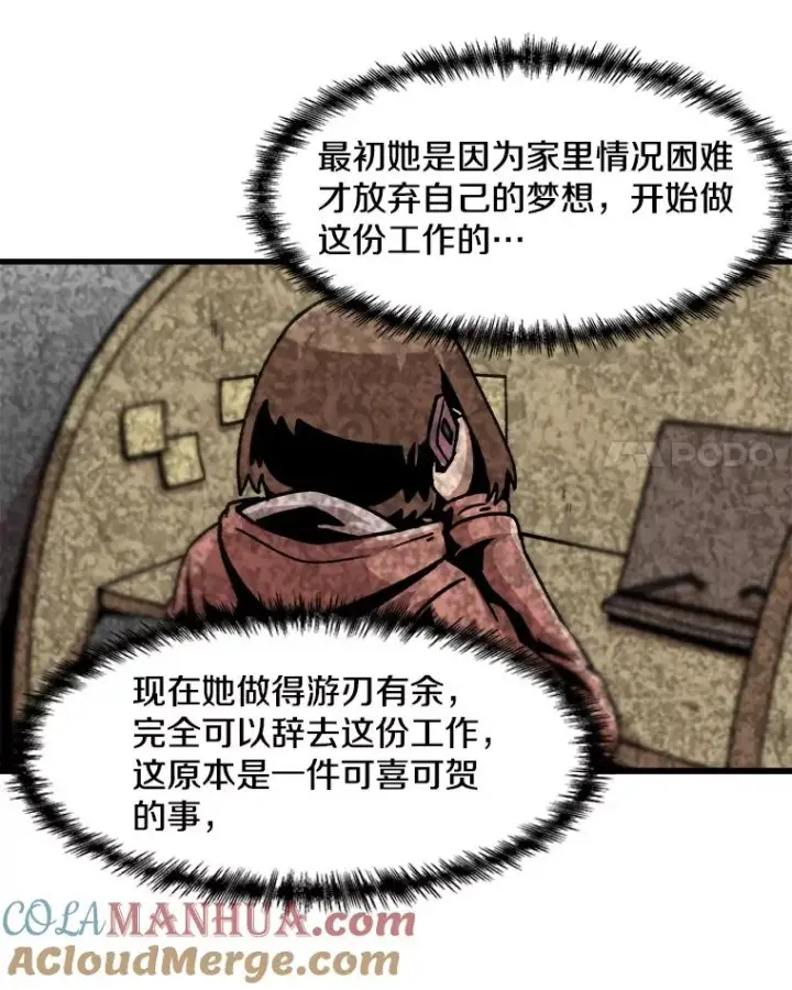 《孤雄升级》112.重要会议图34