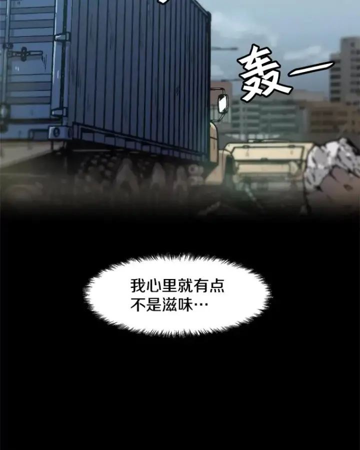 《孤雄升级》112.重要会议图36