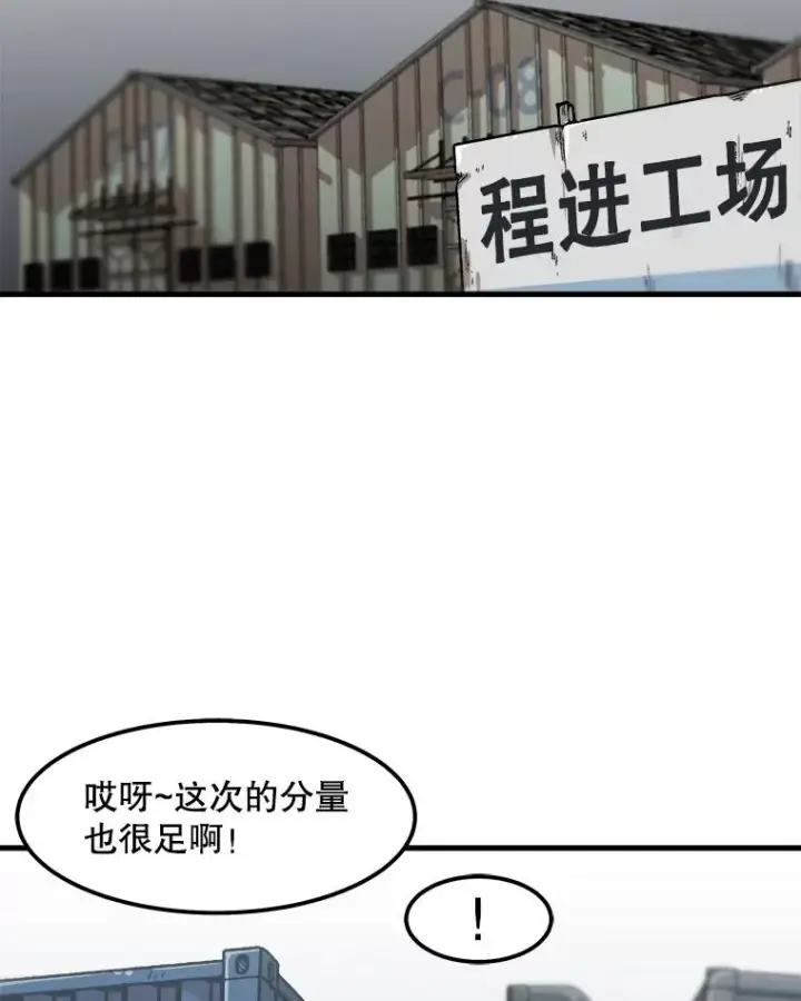 《孤雄升级》112.重要会议图38