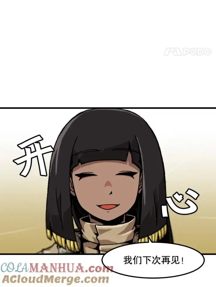 《孤雄升级》112.重要会议图4