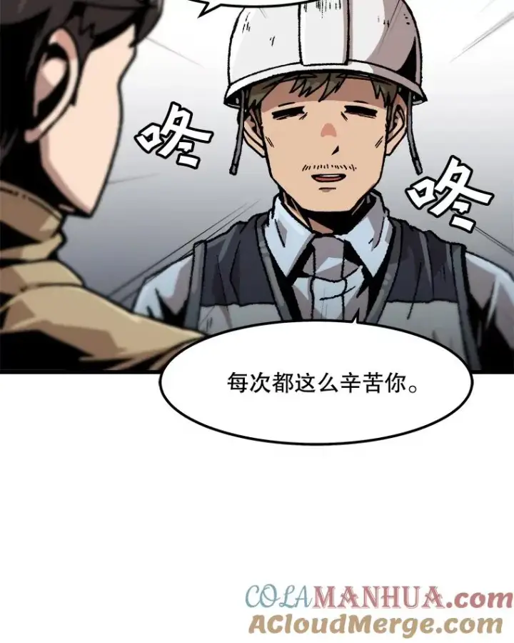 《孤雄升级》112.重要会议图40