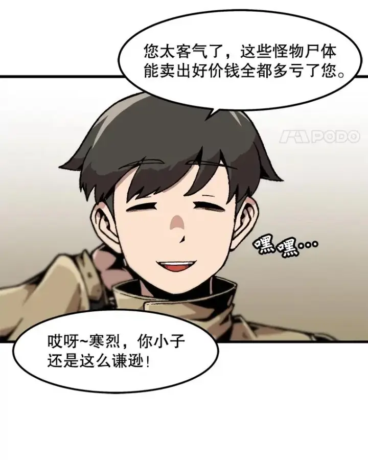 《孤雄升级》112.重要会议图41