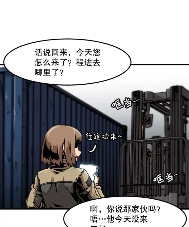 《孤雄升级》112.重要会议图42