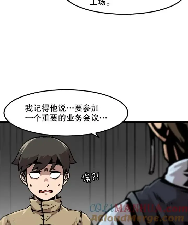 《孤雄升级》112.重要会议图43