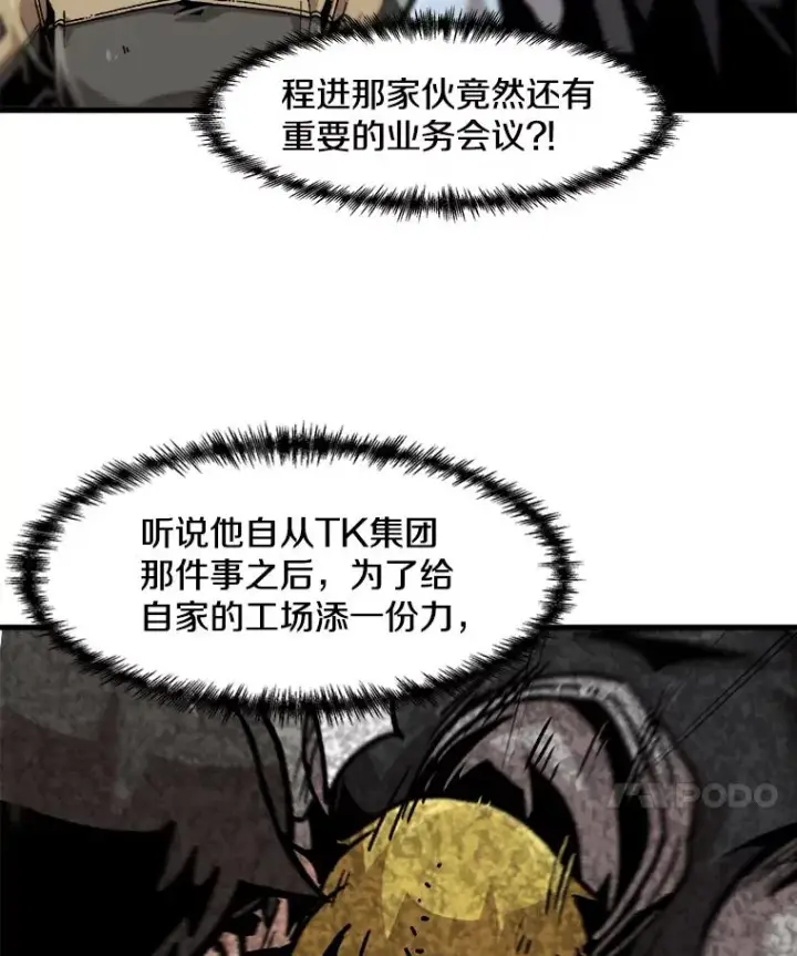 《孤雄升级》112.重要会议图44