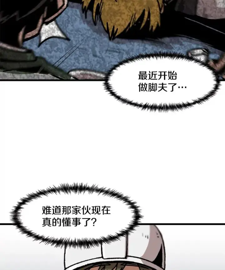 《孤雄升级》112.重要会议图45