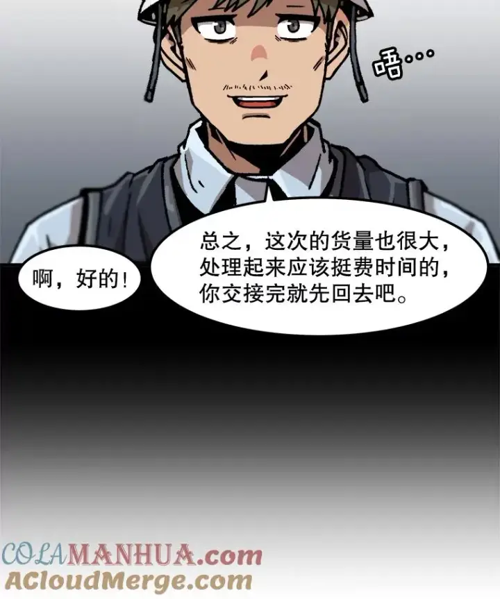 《孤雄升级》112.重要会议图46