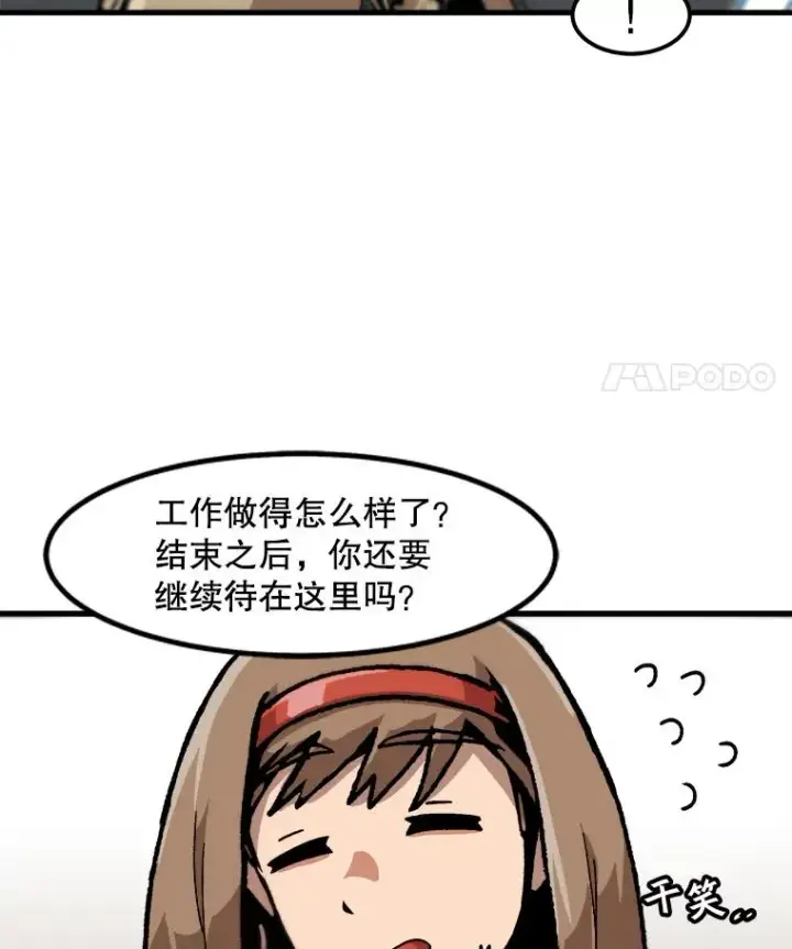 《孤雄升级》112.重要会议图48