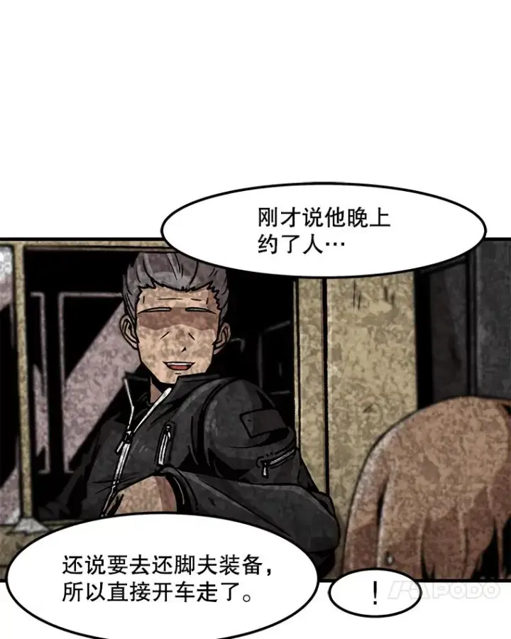 《孤雄升级》112.重要会议图51