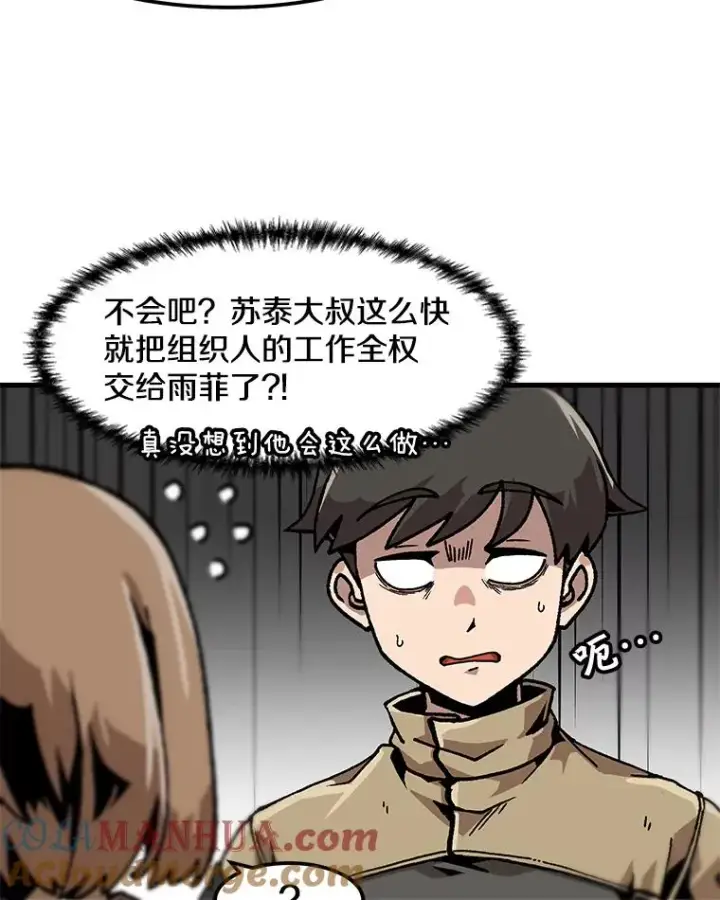《孤雄升级》112.重要会议图52