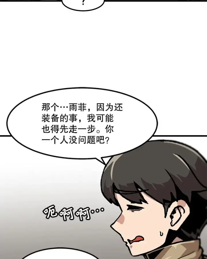 《孤雄升级》112.重要会议图53