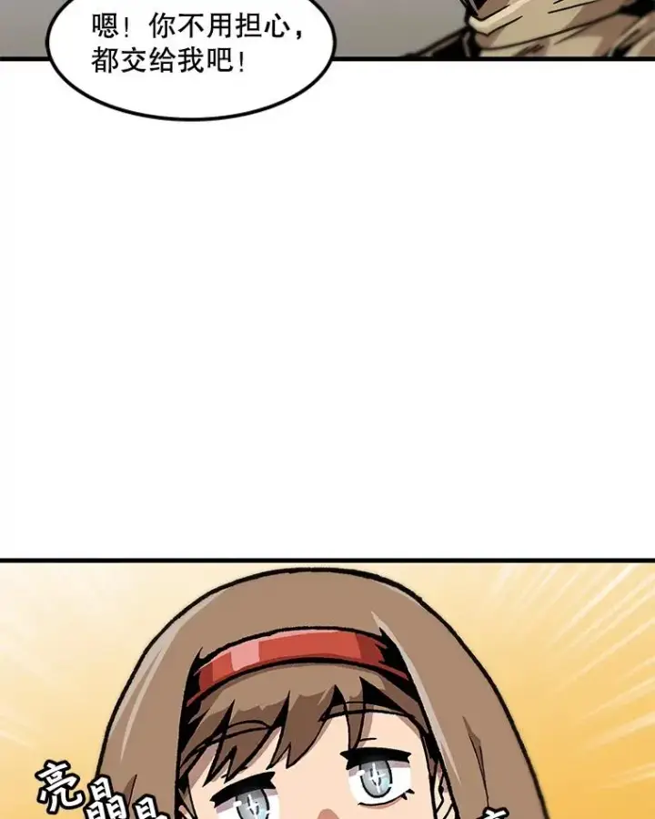 《孤雄升级》112.重要会议图54