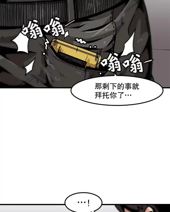 《孤雄升级》112.重要会议图56