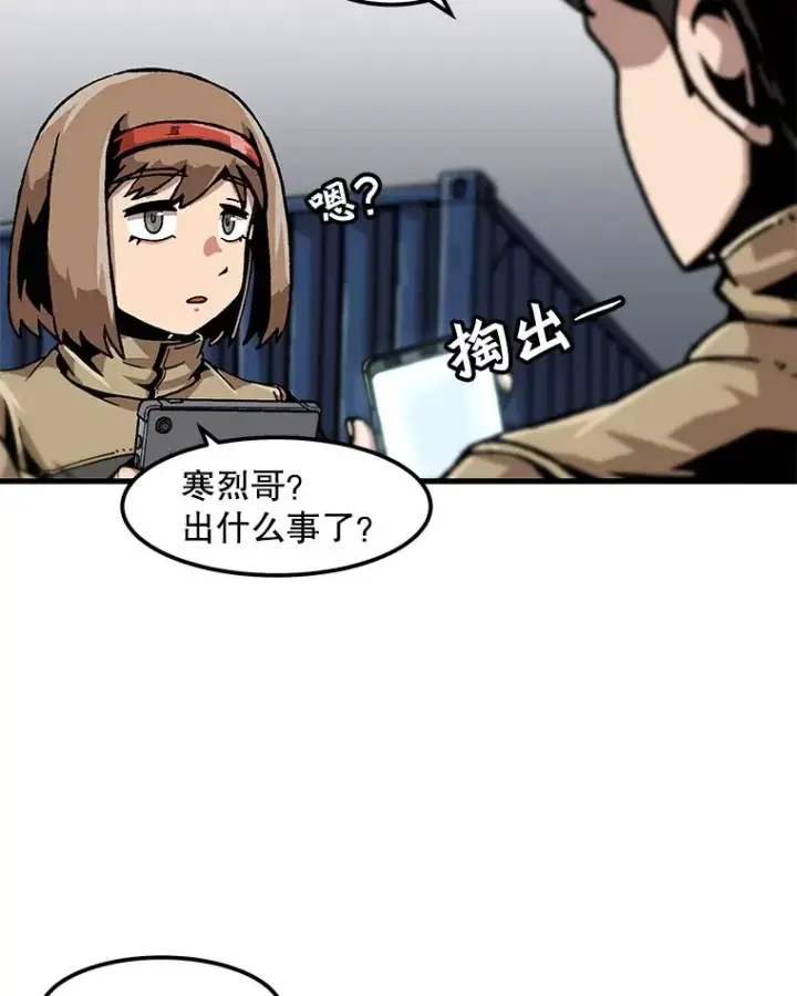 《孤雄升级》112.重要会议图57
