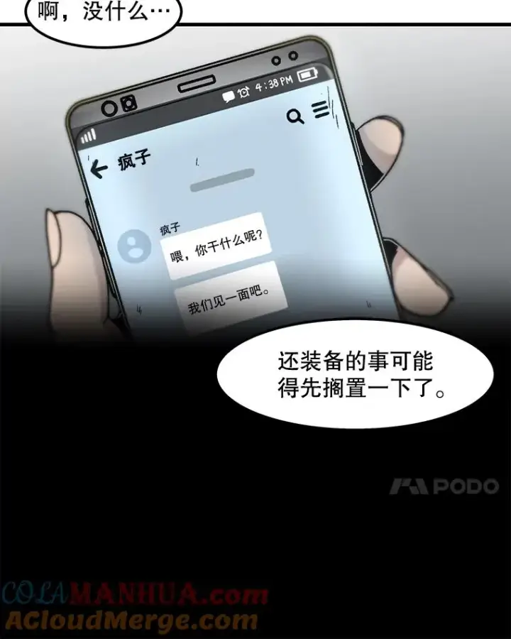 《孤雄升级》112.重要会议图58