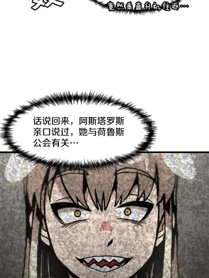 《孤雄升级》112.重要会议图6