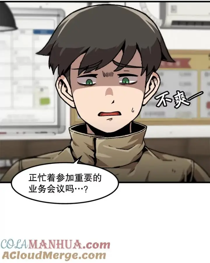 《孤雄升级》112.重要会议图61