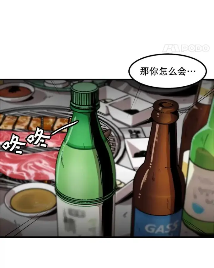 《孤雄升级》112.重要会议图62