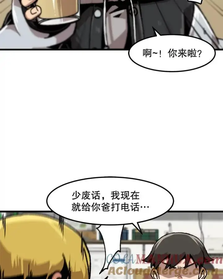 《孤雄升级》112.重要会议图64