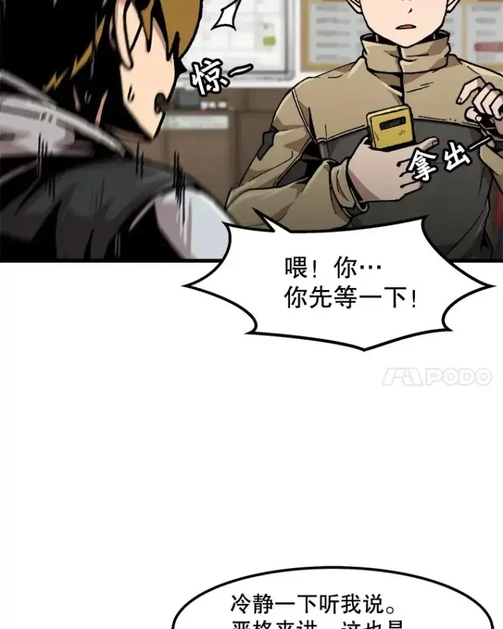 《孤雄升级》112.重要会议图65