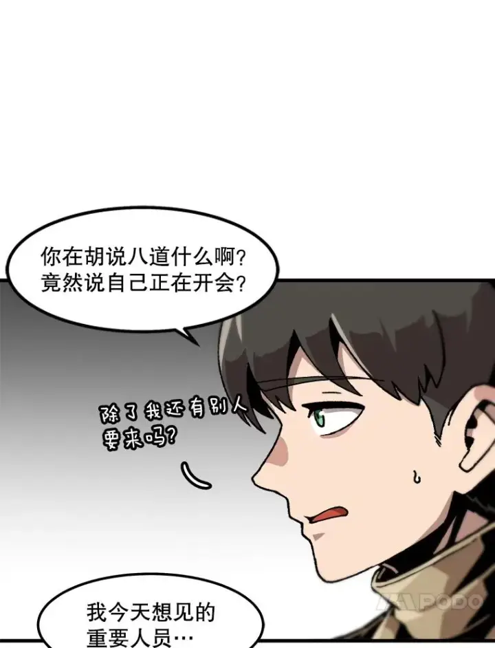 《孤雄升级》112.重要会议图68