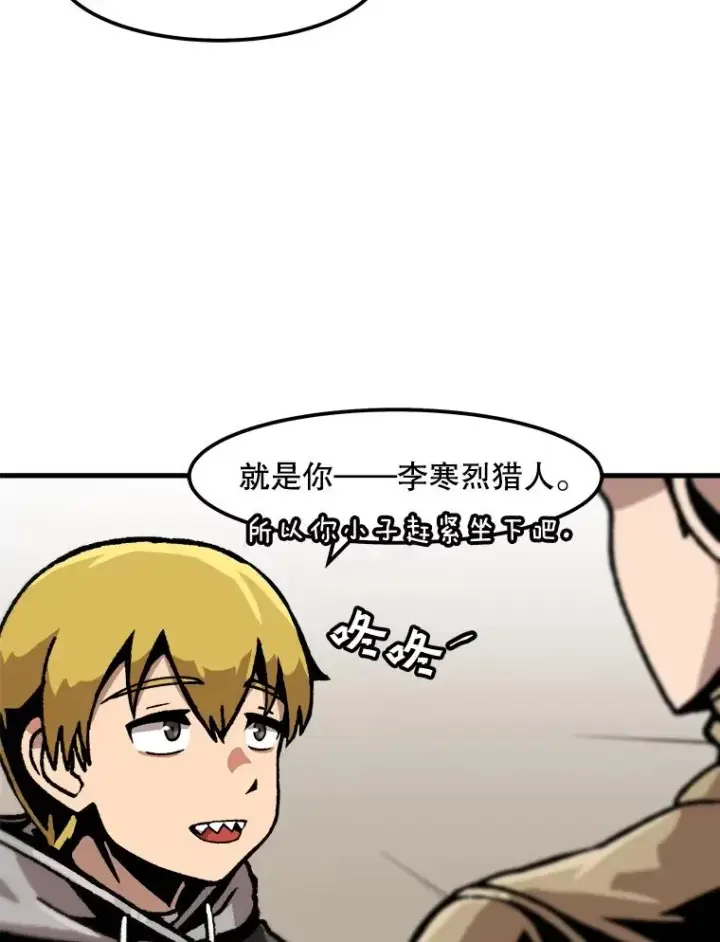 《孤雄升级》112.重要会议图69