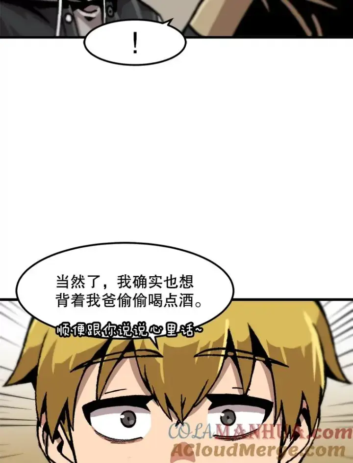 《孤雄升级》112.重要会议图70