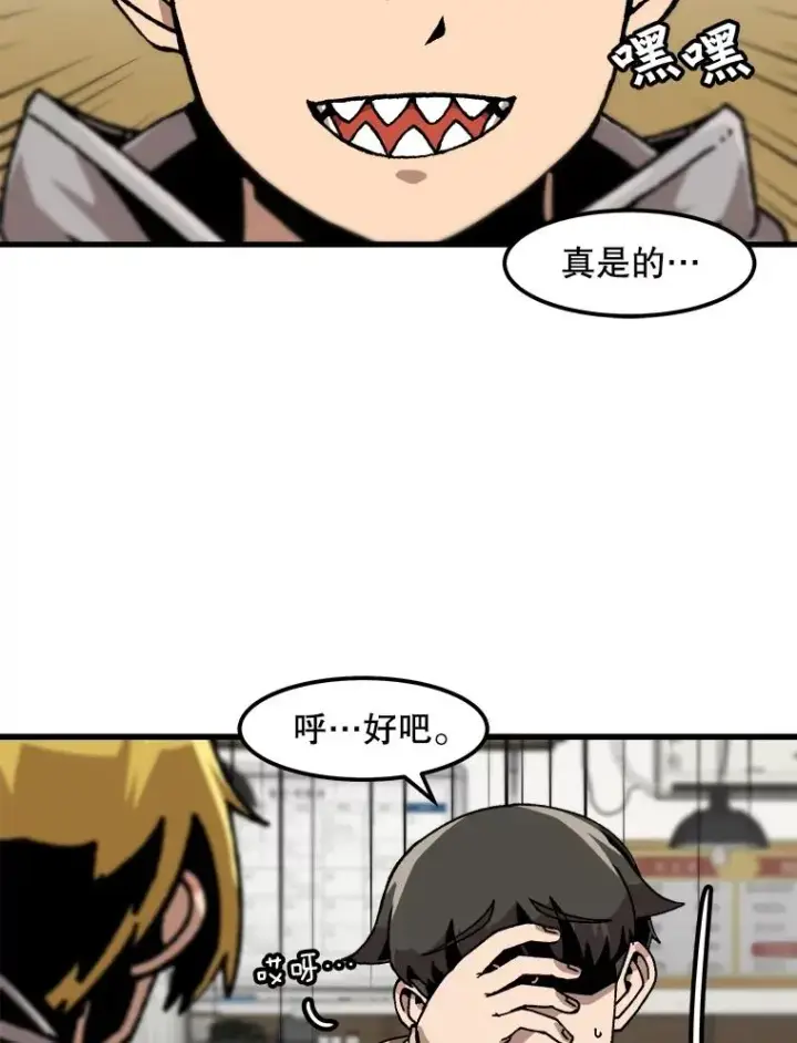《孤雄升级》112.重要会议图71