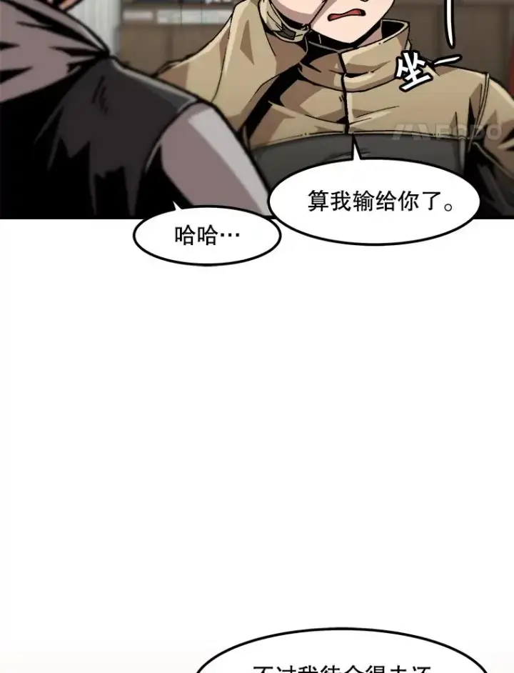 《孤雄升级》112.重要会议图72