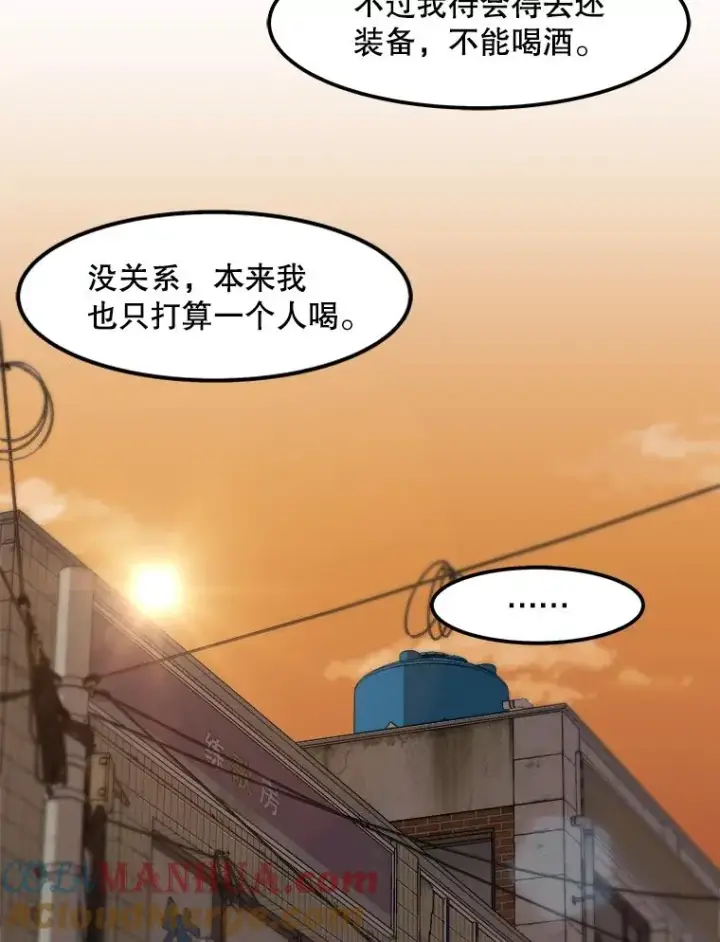 《孤雄升级》112.重要会议图73