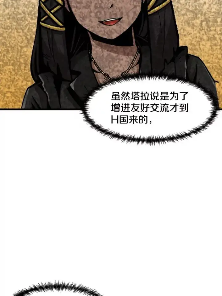 《孤雄升级》112.重要会议图8