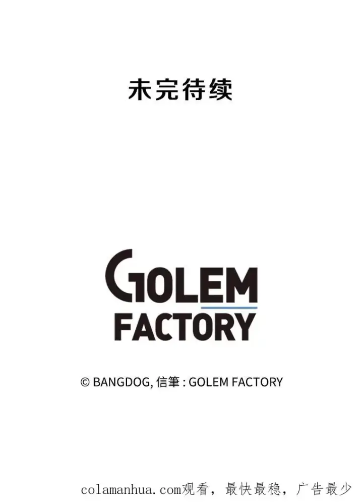 《孤雄升级》112.重要会议图84