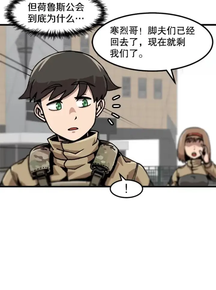 《孤雄升级》112.重要会议图9