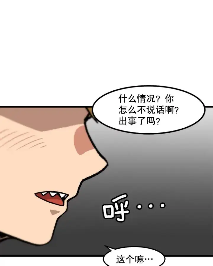《孤雄升级》113.共事图12