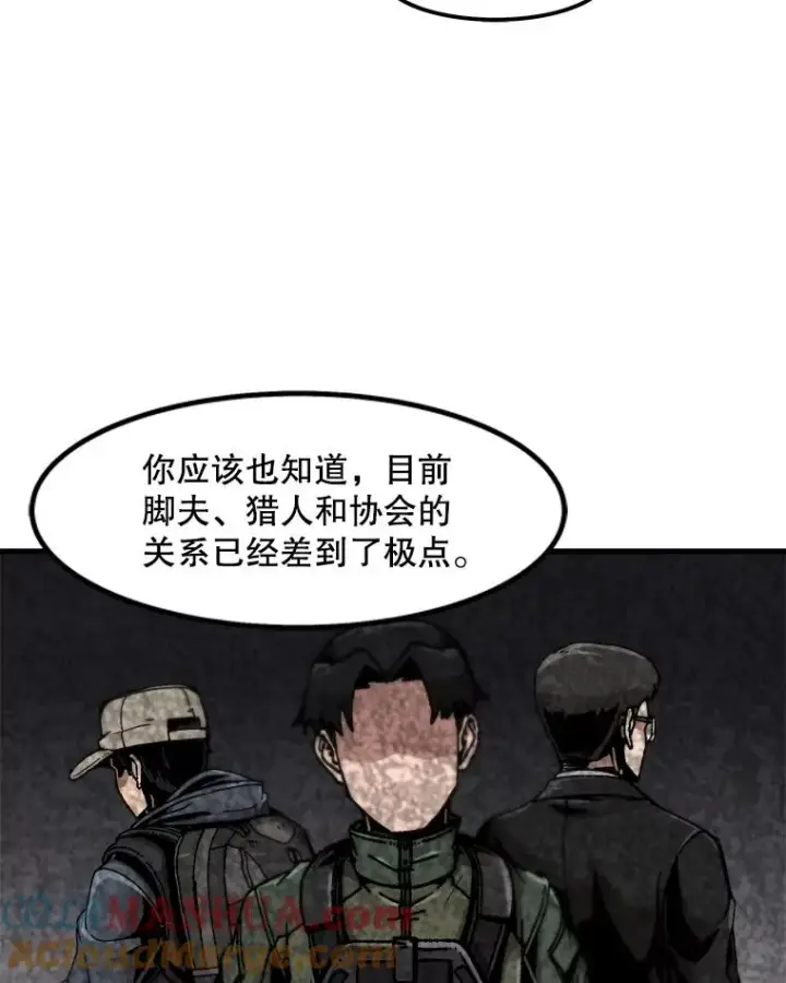《孤雄升级》113.共事图13