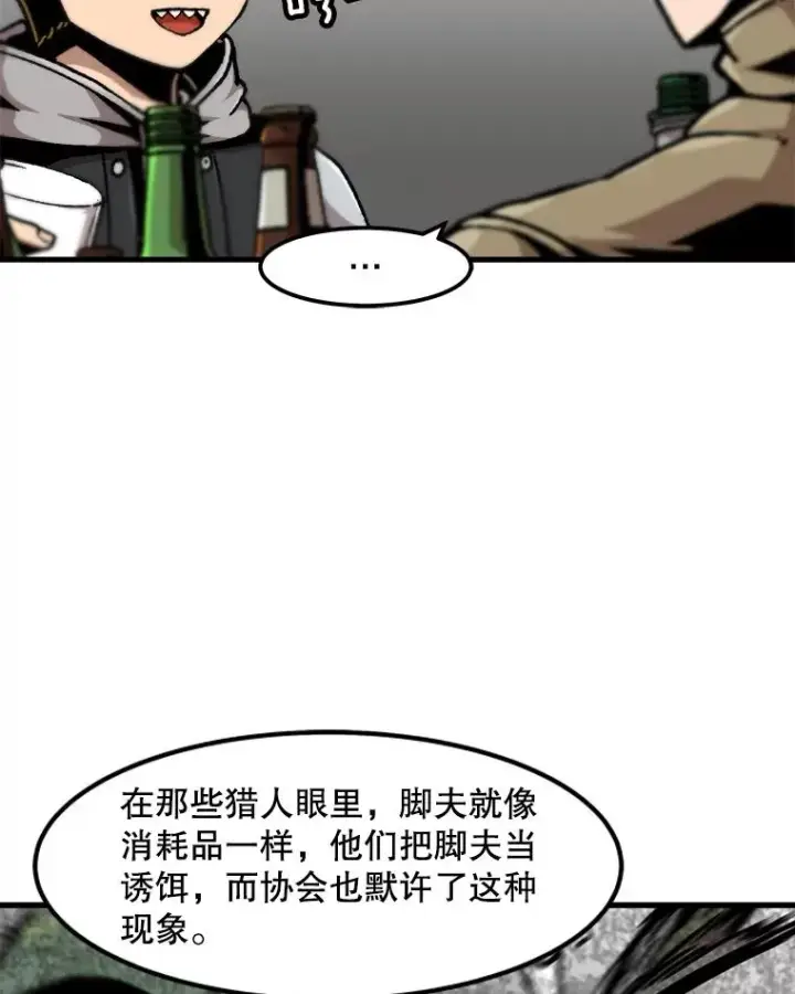 《孤雄升级》113.共事图15