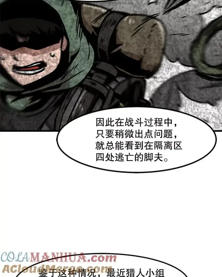 《孤雄升级》113.共事图16