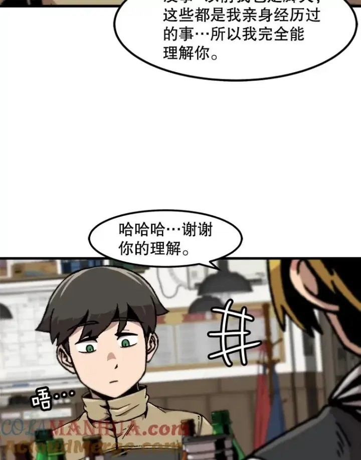 《孤雄升级》113.共事图19