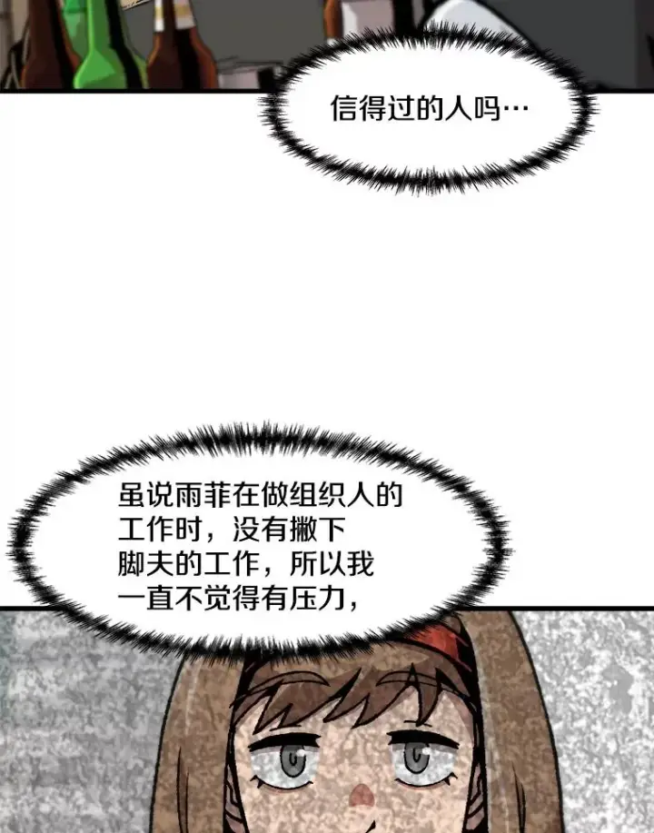 《孤雄升级》113.共事图20