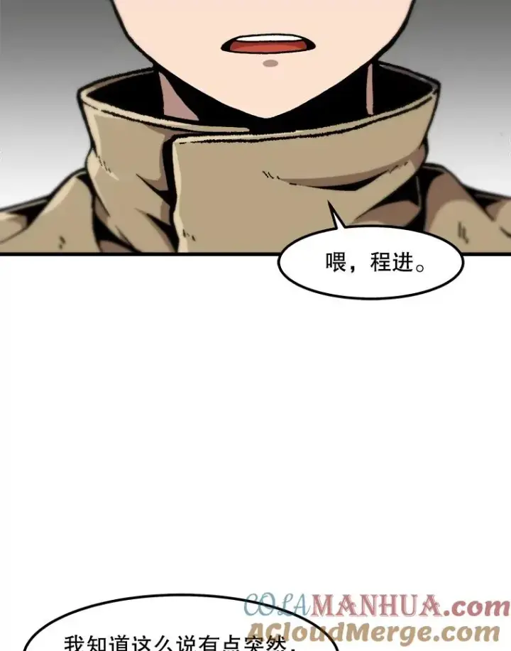 《孤雄升级》113.共事图22