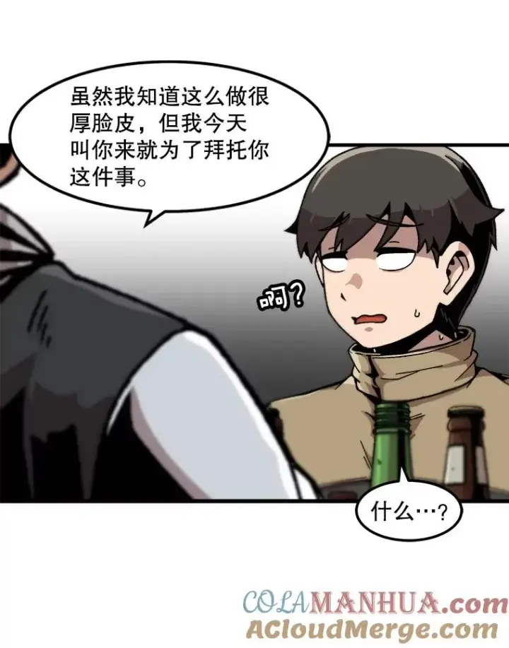 《孤雄升级》113.共事图25