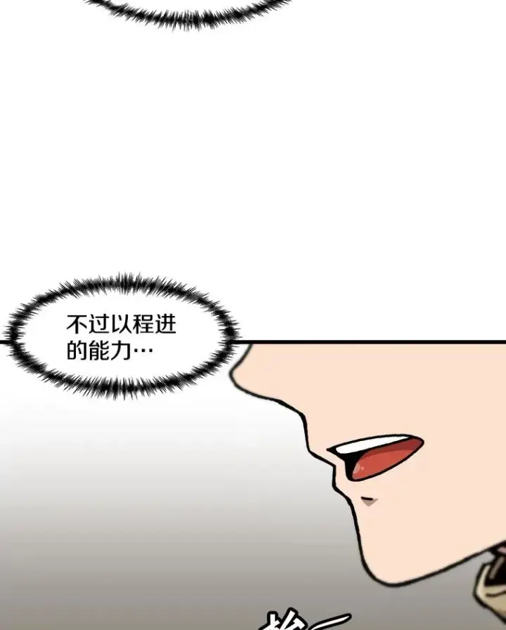 《孤雄升级》113.共事图27