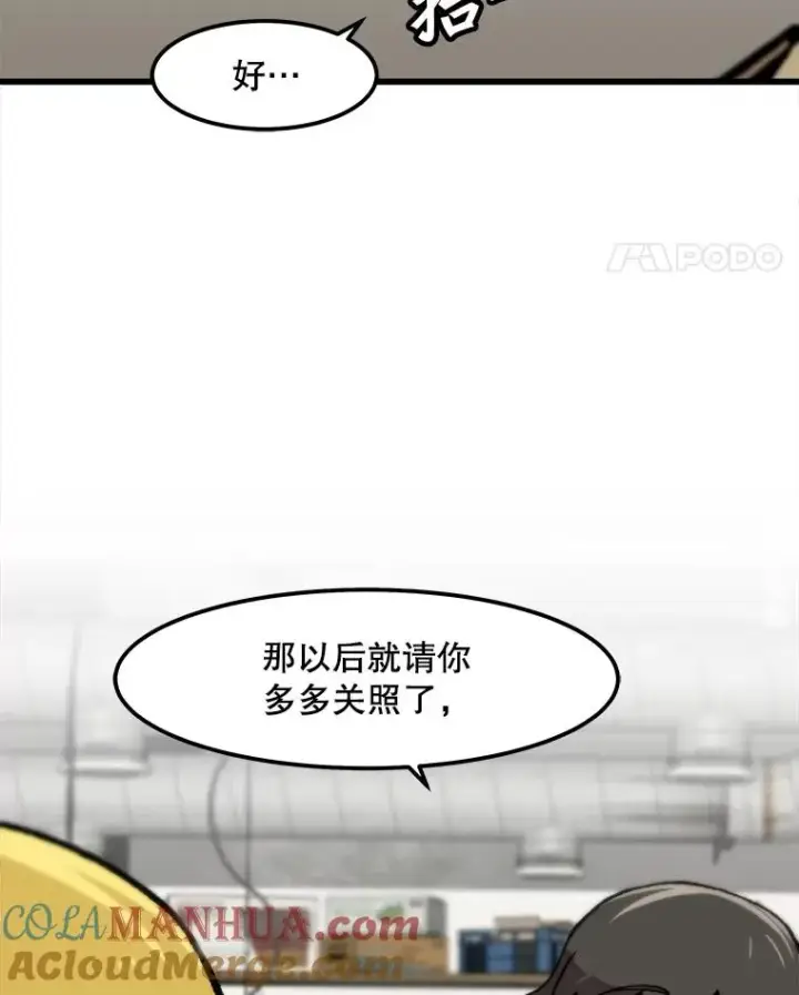 《孤雄升级》113.共事图28